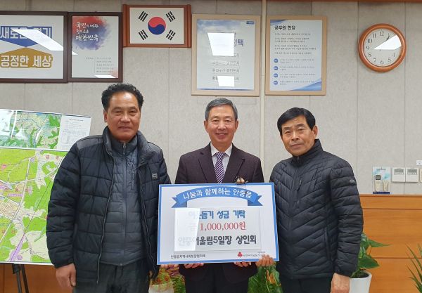 안중어울림5일장 상인회, 안중읍 소외 이웃을 위한 이웃돕기 성금 100만원 기탁