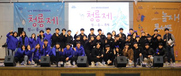 평택시, 2019년 놀자! 콘서트&청소년연합축제<청룡제> 성료