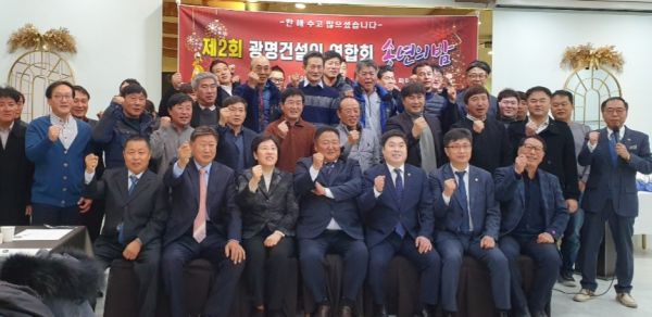 정대운 경기도의원, 광명건설인연합회 격려 및 애로사항 청취