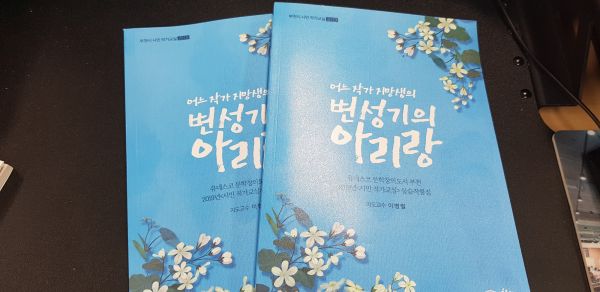 상동도서관, 2019 문학창의아카데미 성료