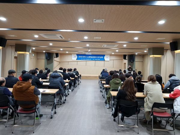 파주시 2019 노래연습장업 대표자 정기교육 실시