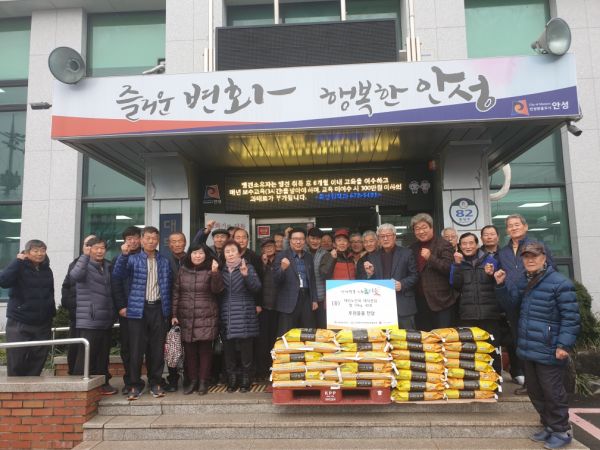 안성시 대한노인회 대덕면 분회“사랑의 쌀”전달