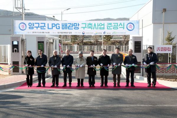 2019 양구군 10대 뉴스 선정결과 ‘LPG 공급’이 1위