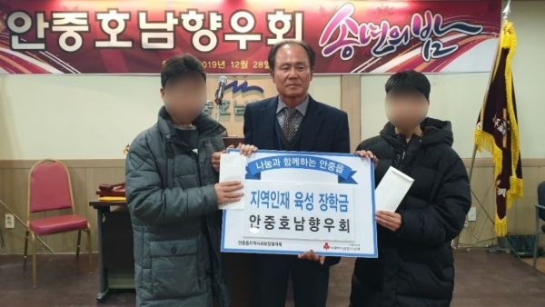 평택시 안중호남향우회, 지역인재 육성 위한 장학금 지원