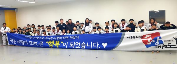 하남 미사2동 “한국체대중앙태권도장, 라면 기탁”