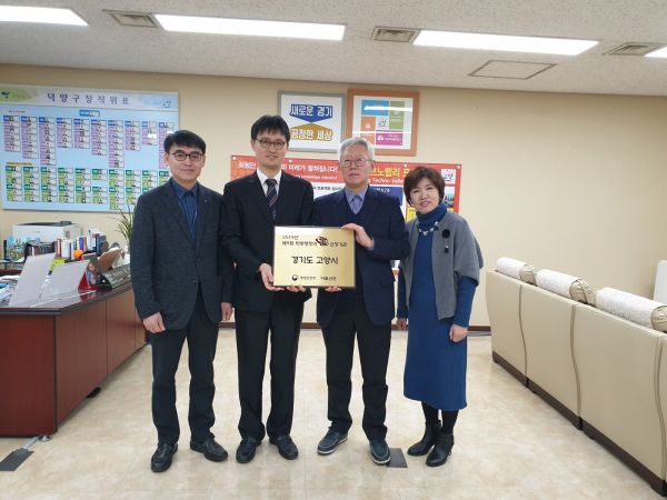 고양시, 지방행정의 달인 선정기관 인증