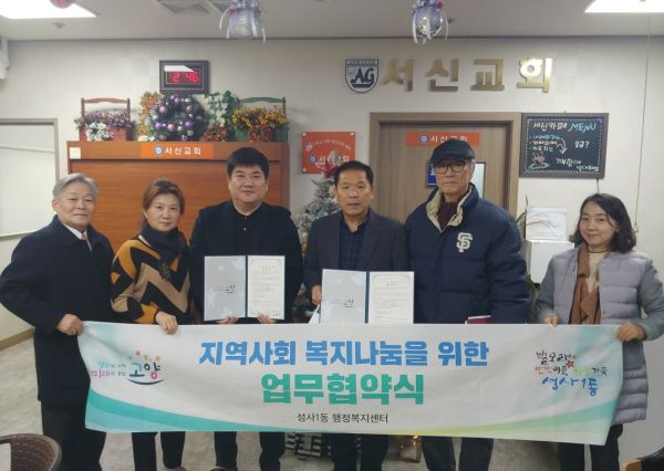 고양시 성사1동, 지역 어르신을 위한 음식나눔 재능기부