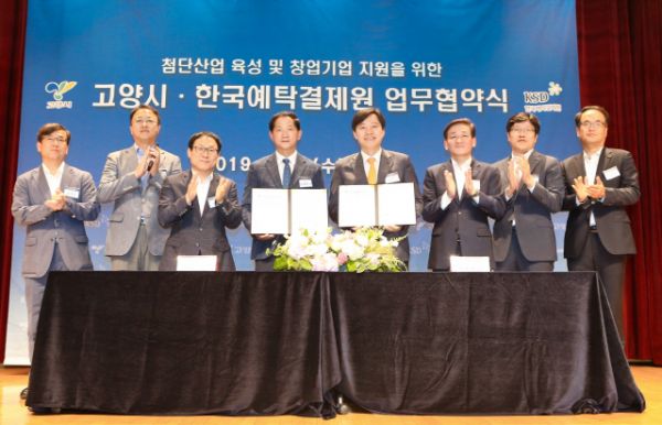 고양시, 미래 먹거리를 위한 전략산업 육성으로 ‘4차산업혁명 중심도시’로 도약