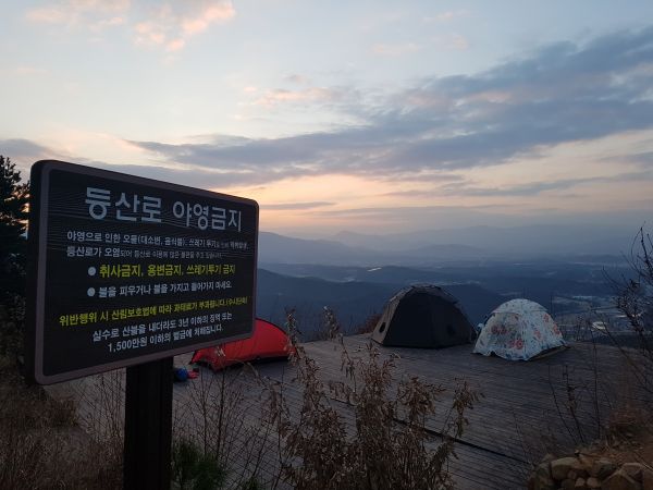 산우에 바닷길 괘방산 등산로 야영으로 몸살