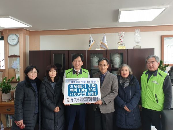 연말연시 맞아 광주시 송정동에 온정의 손길 줄이어