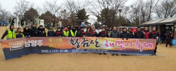황금산 해맞이 축제 개최