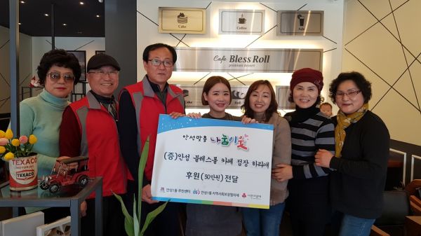 안성 블레스롤 카페, 유아 유산균 지원 사업에 50만원 기탁
