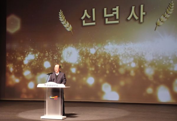 2020년 경자년 새해 시무식 개최
