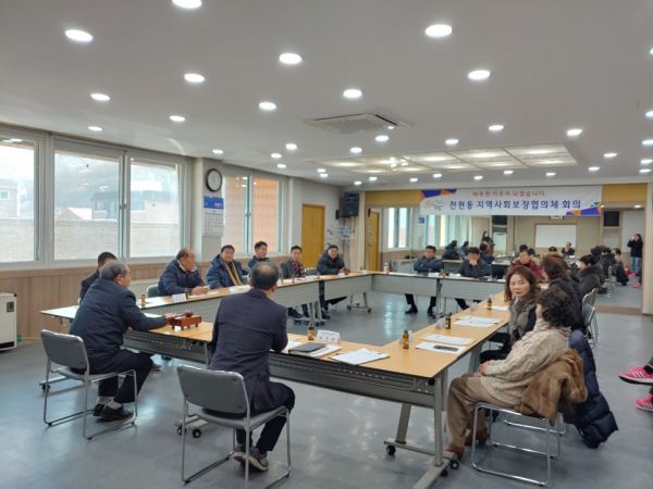 천현동 지역사회보장협, 올 한해 행복한 천현동 만들기