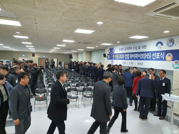 2020청렴 하이파이브 선포식