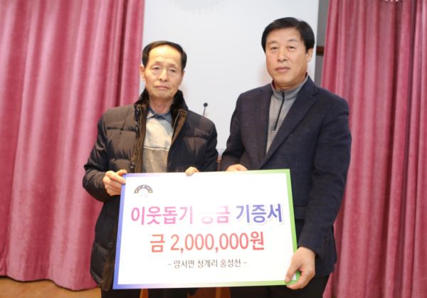 양서면, 온정담긴 잇따른 기부에 ‘훈훈한 연말’