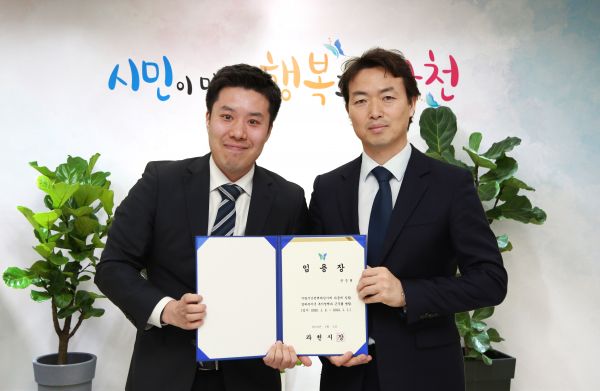과천시 청년정책관 임용(좌)진준혁 과천시 청년정책관 (우)김종천 과천시장
