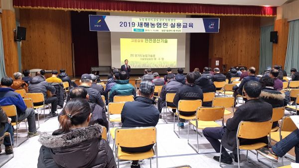 고양시, 농업의 힘찬 출발! ‘2020년 새해농업인 실용교육’ 추진