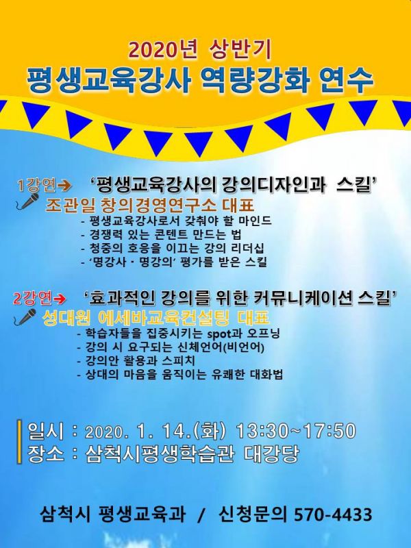 홍보 전단지