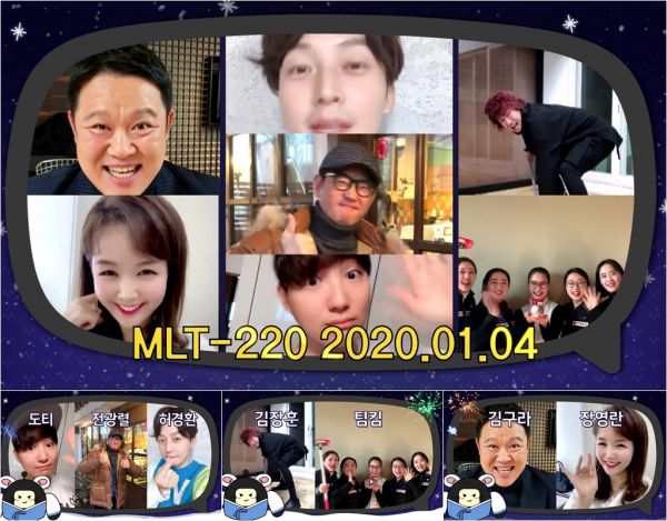 MBC ‘마이 리틀 텔레비전 V2’