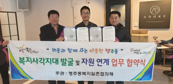 고양시 행주동 복지일촌협의체, 후원 카페 행사 진행