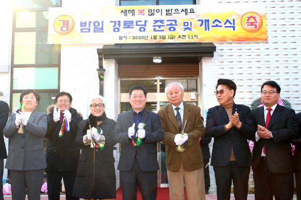 광명시,‘밤일 경로당’개관
