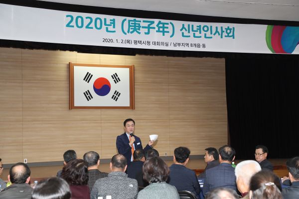 경자년 새해맞이 읍면동 단체와 권역별 신년 인사회 개최