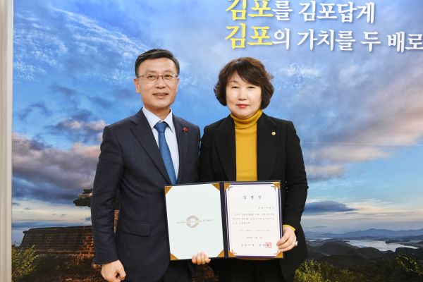 김포시자원봉사센터 제5대 박현숙 센터장 취임