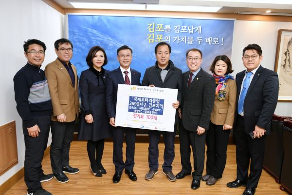 김포복지재단, 국제로타리클럽 3690지구 김포지역과 이웃사랑 실천