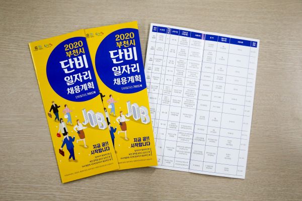 단비일자리 가이드북