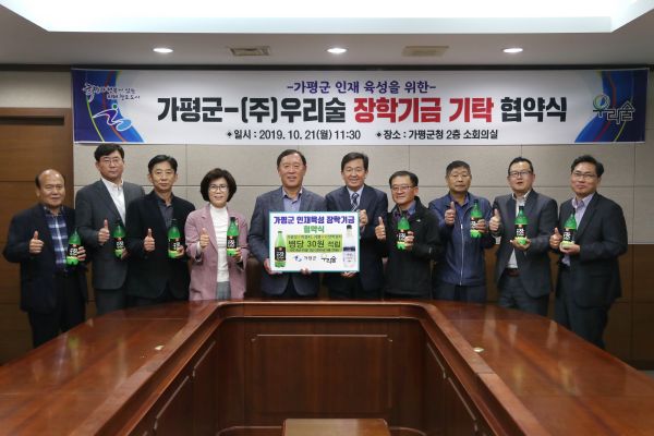 가평군, 업무협약(MOU) 성과 두드러져