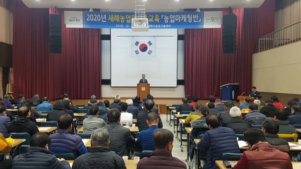 평택시, 지역별 맞춤 핵심기술 보급을 위한 2020년 읍면단위 새해농업인실용교육 실시