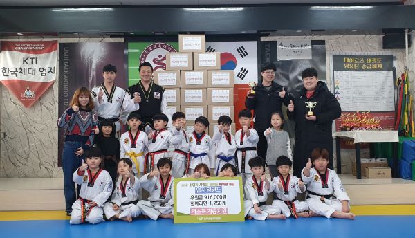 엄지태권도, 북부희망케어센터에 ‘함께라면’ 사랑 전달