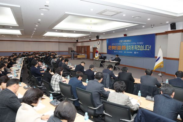 2020 경자년 신년업무보고 개최