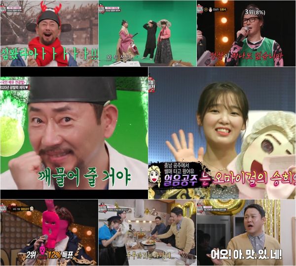 MBC ‘마이 리틀 텔레비전 V2’ 방송 화면 캡처