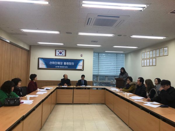 동두천시 송내동, 산하단체장 신년총회 개최