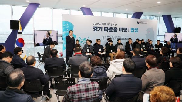‘국가기후환경회의 타운홀 미팅’ 진행 모습