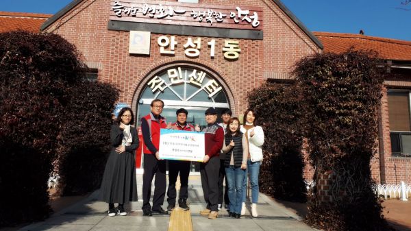 안성1동 지역사회보장협의체, 정성과 사랑을 담은 후원금 기탁