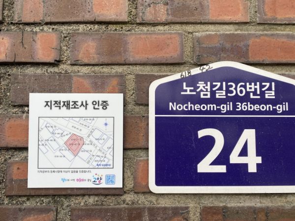 전국 최초로 '지적재조사 인증제' 시행