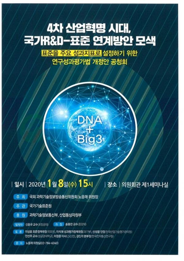 공청회 홍보 포스터