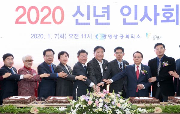 광명시는 7일 철산동 퀸웨딩에서 신년 인사회를 개최했다.