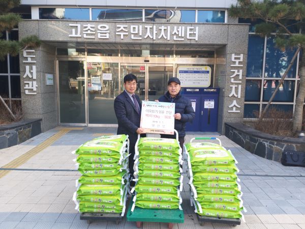 고촌읍, 새해에도 이웃돕기 나눔 잇따라