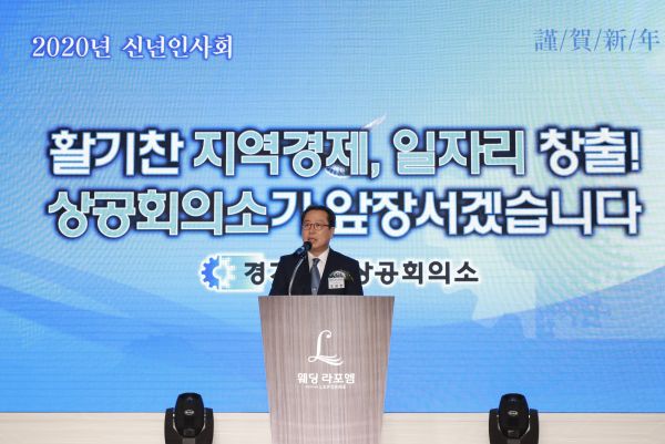 조광한 시장, 2020년 기회와 미래가 있는 남양주시 비전 제시