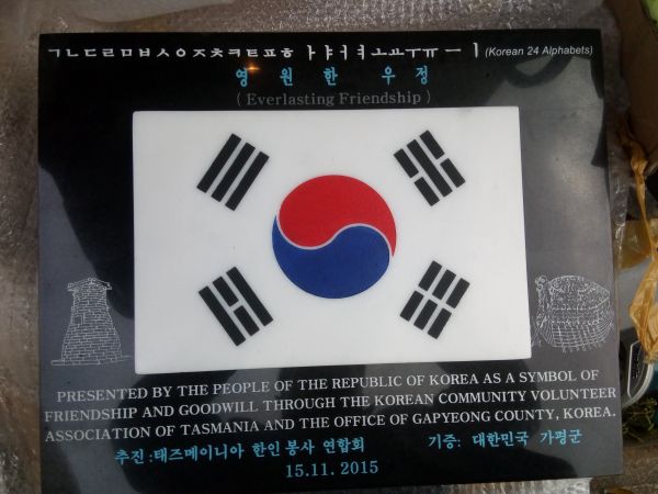대한민국 패