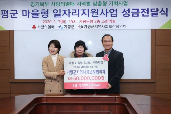 가평군 양지마을, ‘지역별 맞춤형 지원사업’에 선정