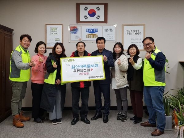 아름다운가게 ‘칡산에 족발보쌈’, 사랑의 후원금 전달