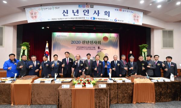 하남시, 광주·하남상공회의소 신년인사회