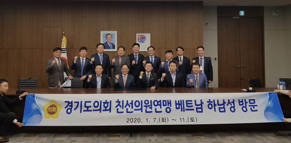 경기도의회 베트남 하남성 국제친선연맹, 주베트남 한국대사와 면담