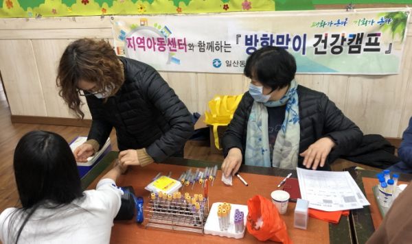 고양시 일산동구보건소, 지역아동센터와 함께 ‘방학 맞이 건강캠프’ 운영