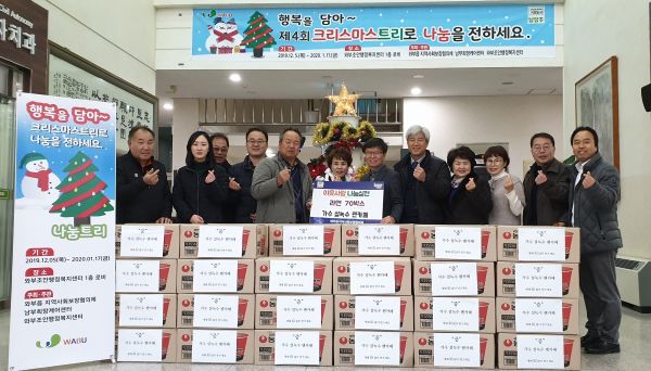 가수 설녹수 팬카페, 와부읍 나눔트리에 후원물품 기부